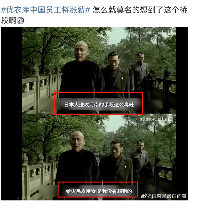 优衣库“阴间卖货”画面曝光,小杨哥蚌埠住了哈哈哈!