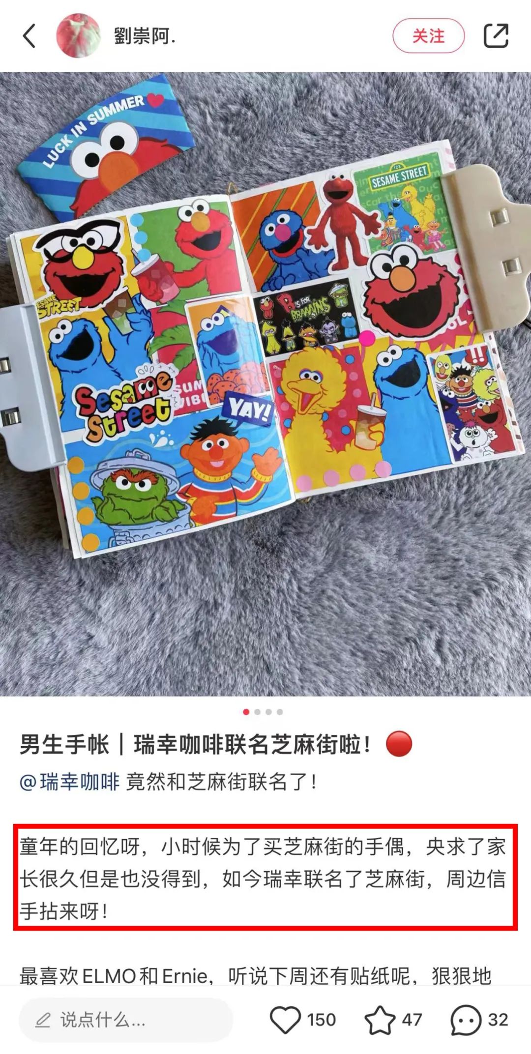 瑞幸反复用回忆鲨我
