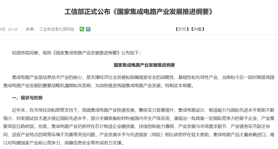 中国芯片,拿下第一关