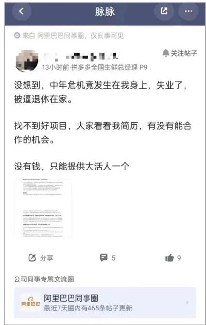 新一轮裁员降薪潮,企业更想留下什么样的员工?