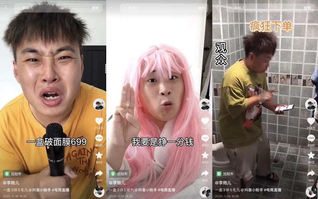 半年涨粉超千万,“李炮儿”在互联网玩的就是真实