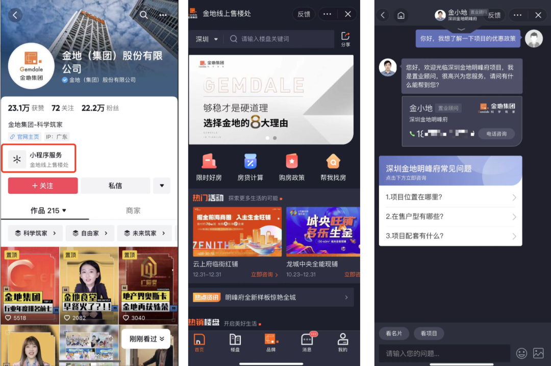 抖音小程序新升级，商家又一个&ldquo;流量加码&rdquo;的机会来了？