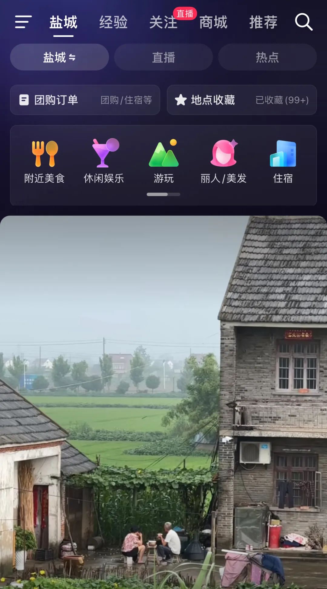 抖音生活服务100城搞下沉,开始挺进“深水区”