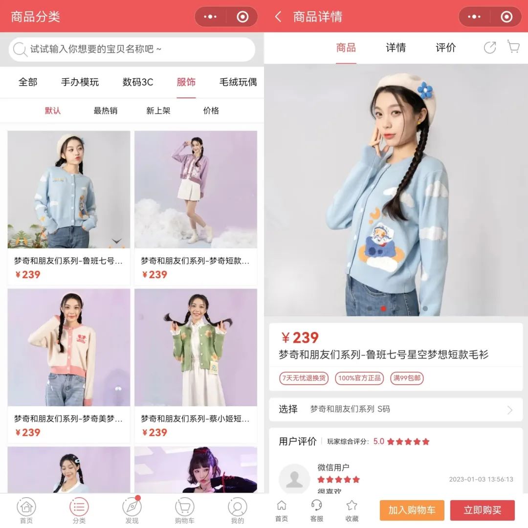 1680一条,王者荣耀卖起真人“皮肤”