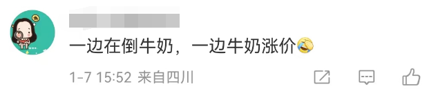 胡歌蚌埠住了！5亿广告费换来&ldquo;倒奶杀牛&rdquo;？