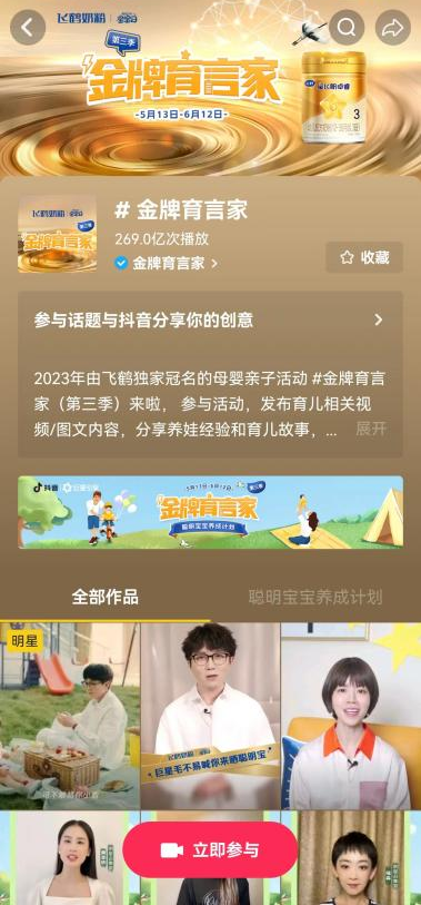 品牌造节层出不穷,飞鹤如何让“528宝宝日”深入人心?