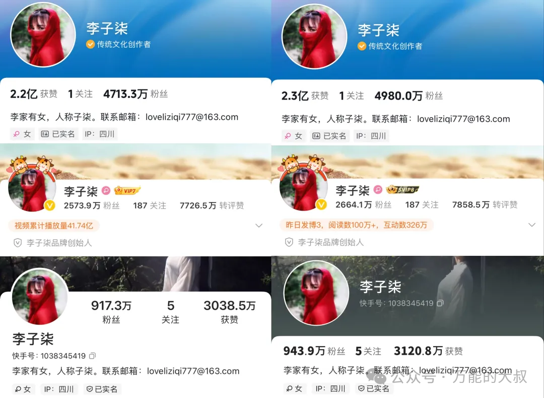 回归即顶流,李子柒才是公关高手!