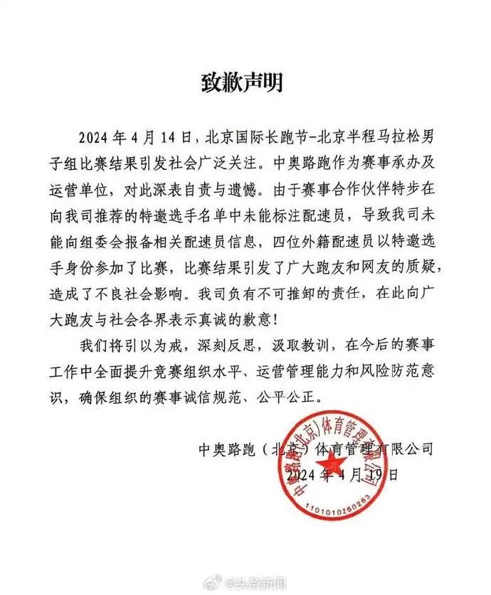 特步的危机公关,差了5口气