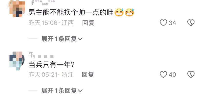拆解热剧《房东在上》:当代韦小宝,四个美女爱上我