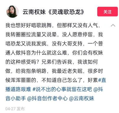 “我是云南的”小伙涉黄被封号!素人主播逃不过的内容茧房