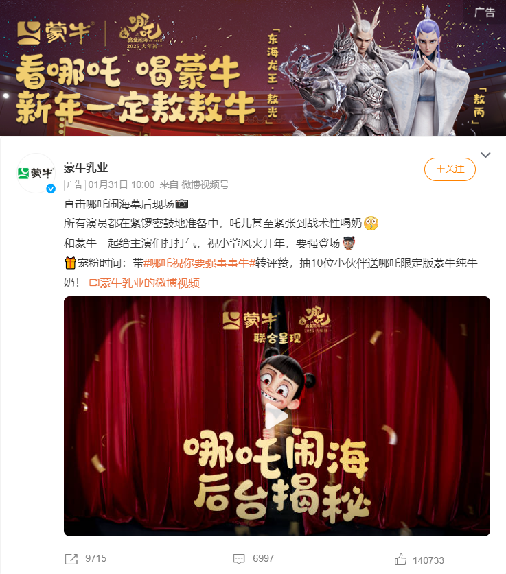 《哪吒》TOP1，谁接住了这波流量？