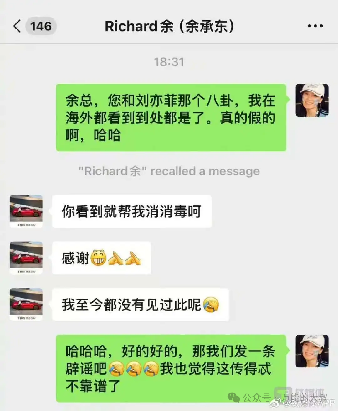 余承东刘亦菲&ldquo;恋情&rdquo;，是华为营销吗？