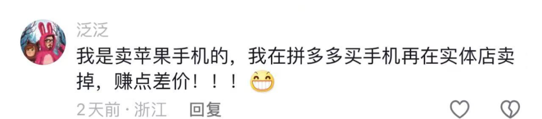 五粮液发起的公关战,却变成拼多多“广告”?