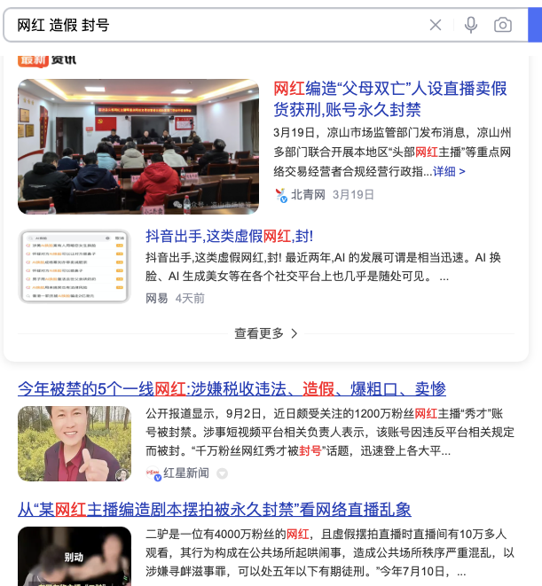 编造“秦朗”,网红“猫一杯”会被封号吗?