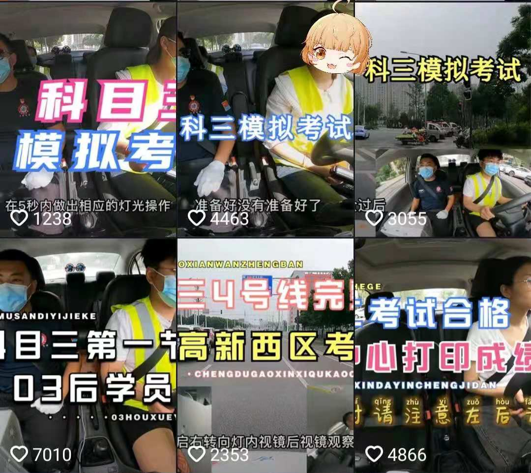 驾校、旅游、机械!带你拆解行业头部账号!