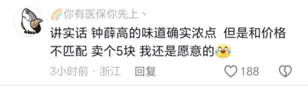 &ldquo;钟薛高大败局&rdquo;的本质是什么？如何化解？