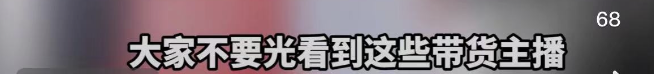 钟睒睒“看不起直播带货”,周鸿祎为啥这么活跃?
