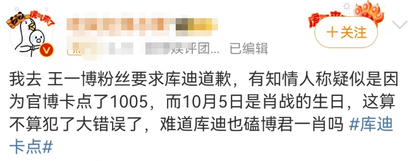 坑惨“内娱第一神颜”被嘲后,库迪咖啡靠315洗白了?!