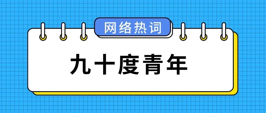 盘点2023上半年网络热词，8G冲浪达人都整不会了......