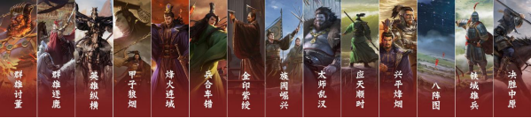 从率土之滨看三国：一场跨越时代的文化传承 | 游戏干线
