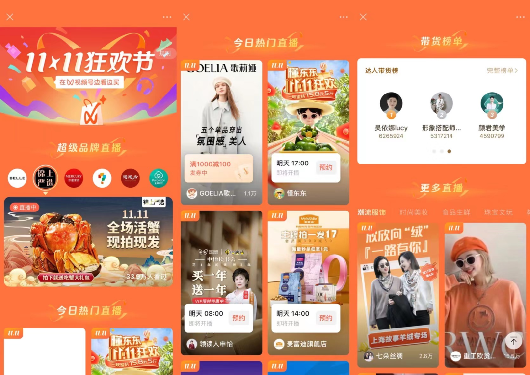 2022视频号盘点,下一个风口在哪?