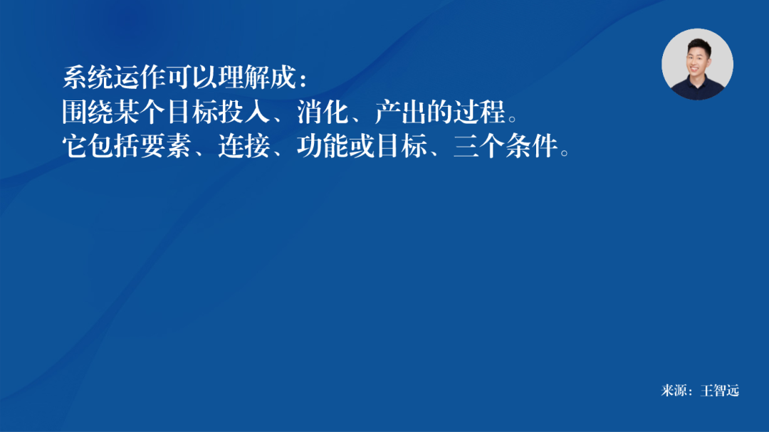 重新理解下系统思考