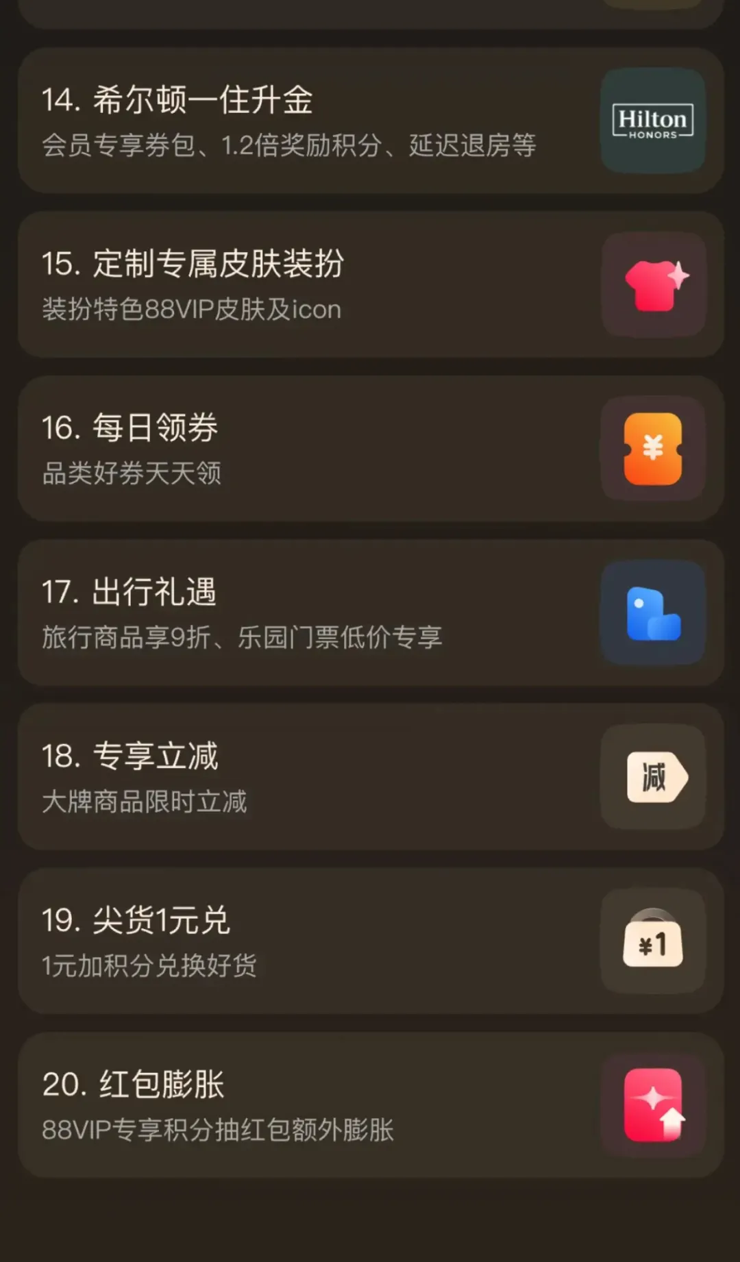 88VIP，从&ldquo;争夺流量&rdquo;到&ldquo;争宠&rdquo;用户