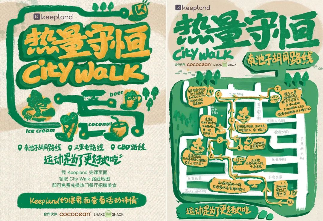 一文讲清“City walk”带给品牌的营销启示!