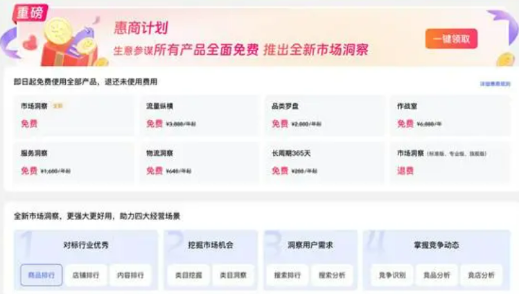淘宝爆改&ldquo;仅退款&rdquo;，电商营商环境不该&ldquo;慷他人之慨&rdquo;