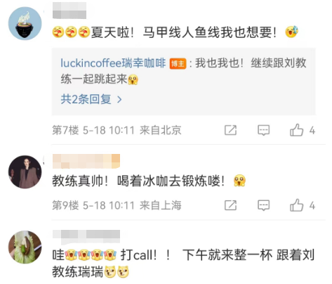 为什么选明星，还是得看瑞幸？