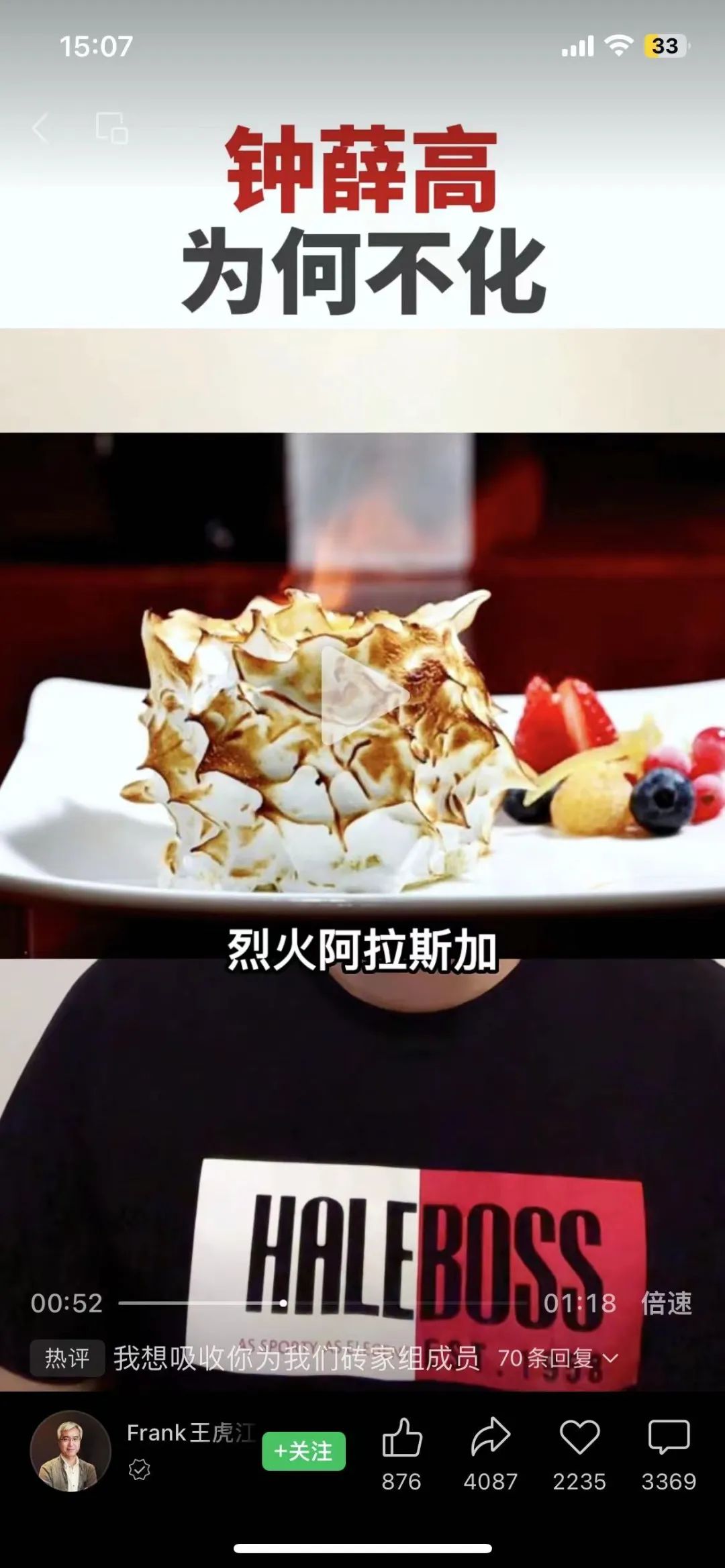 &ldquo;钟薛高大败局&rdquo;的本质是什么？如何化解？