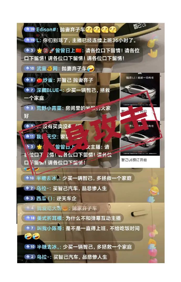 被网友“骂”就甩锅“黑公关”,智已“侮辱”了整个公关行业……