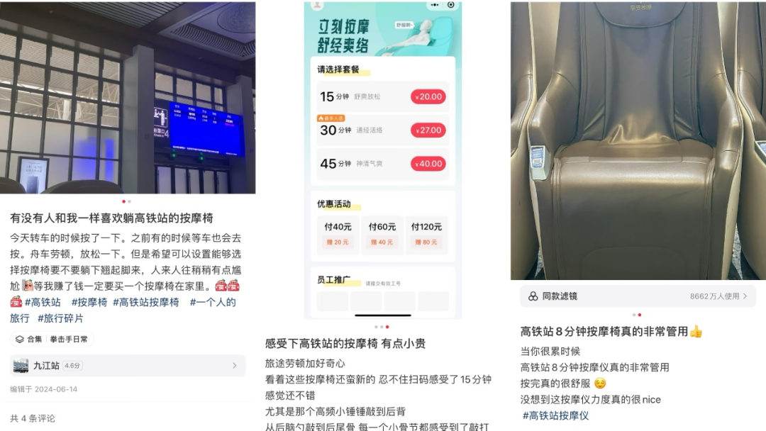 1.5亿人,把共享按摩椅“躺”上市