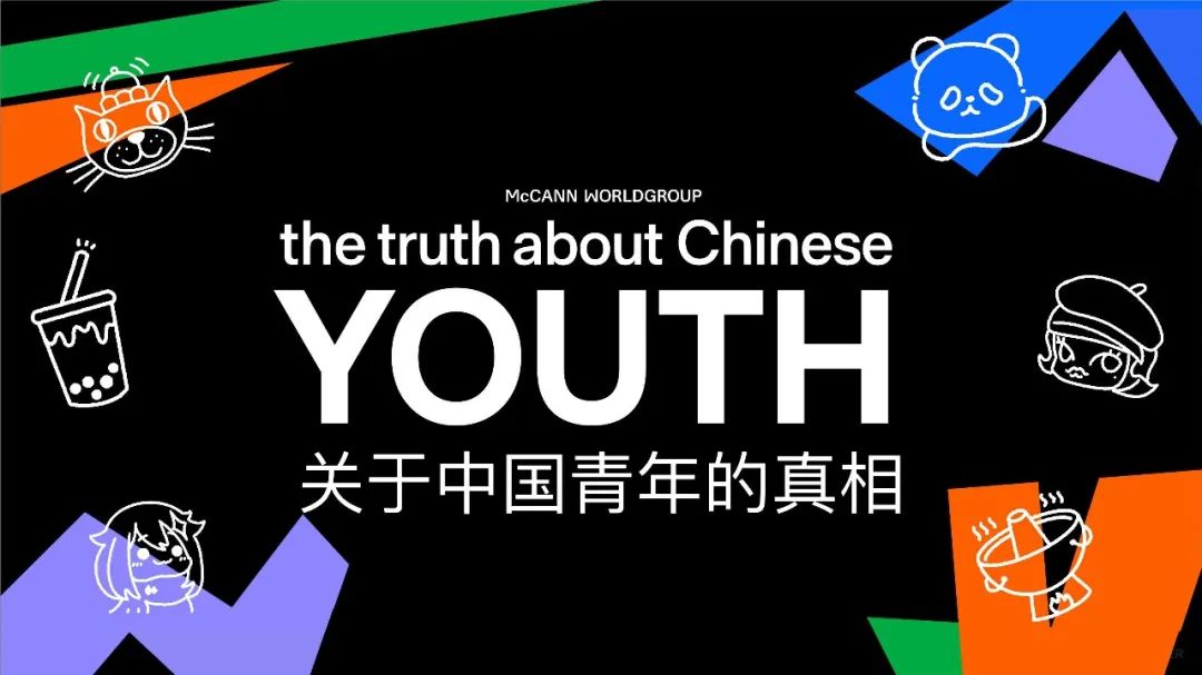 2024关于中国青年的真相白皮书：48%的Z世代都觉得自己会成为百万富翁
