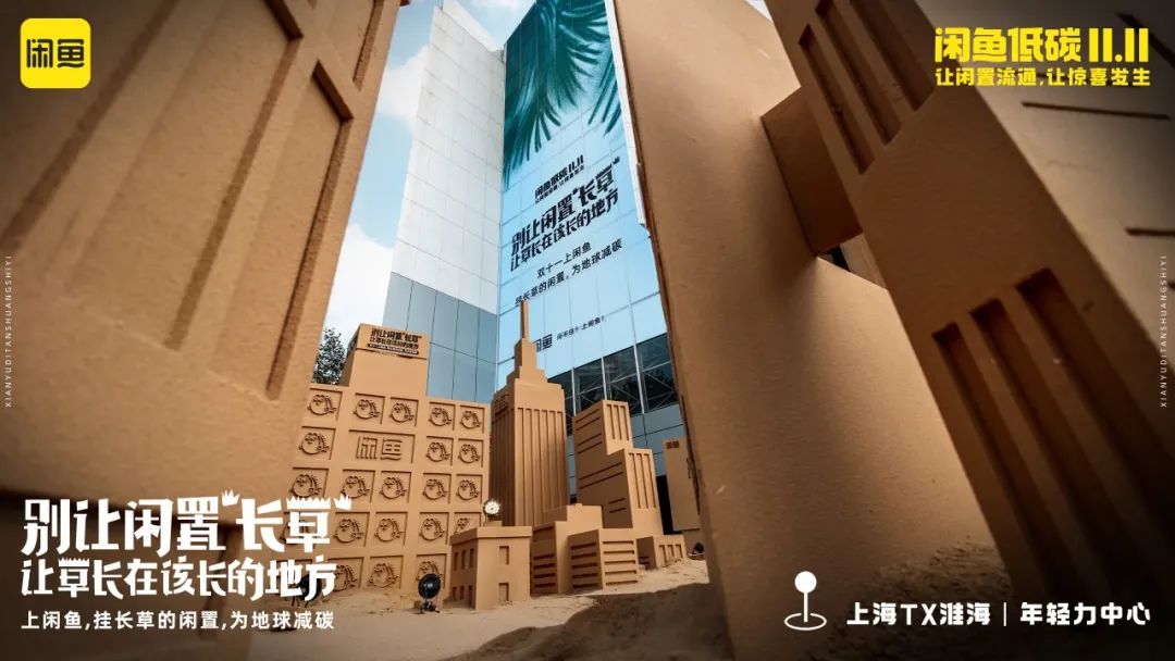 双11营销案例精选:闲鱼双11新创意;罗永浩淘宝直播首秀;李佳琦《所有女生的OFFER2》;天猫用“扣1111”刷屏…