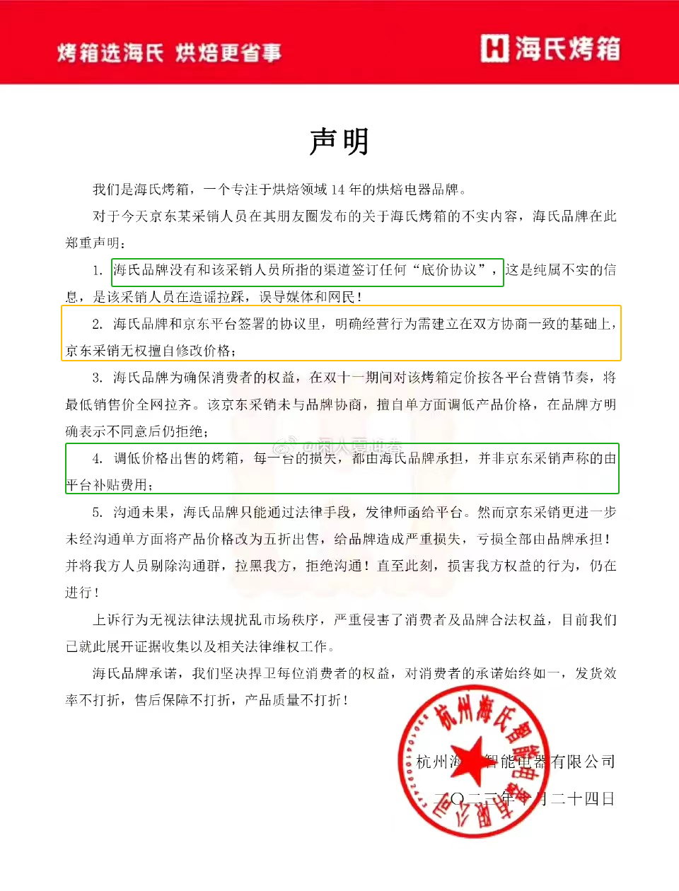 京东把李佳琦直播间价格打下来了?