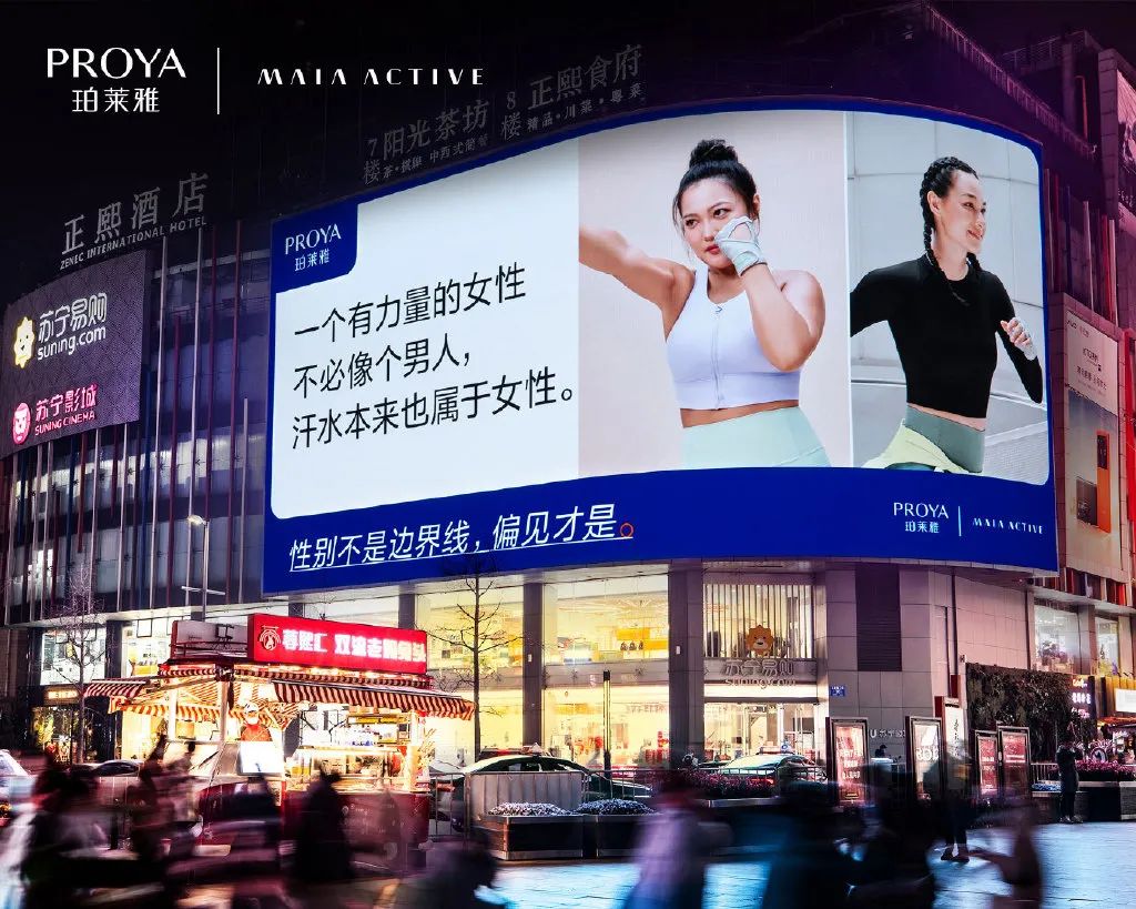 三八妇女节为男性发声?珀莱雅广告翻车了!