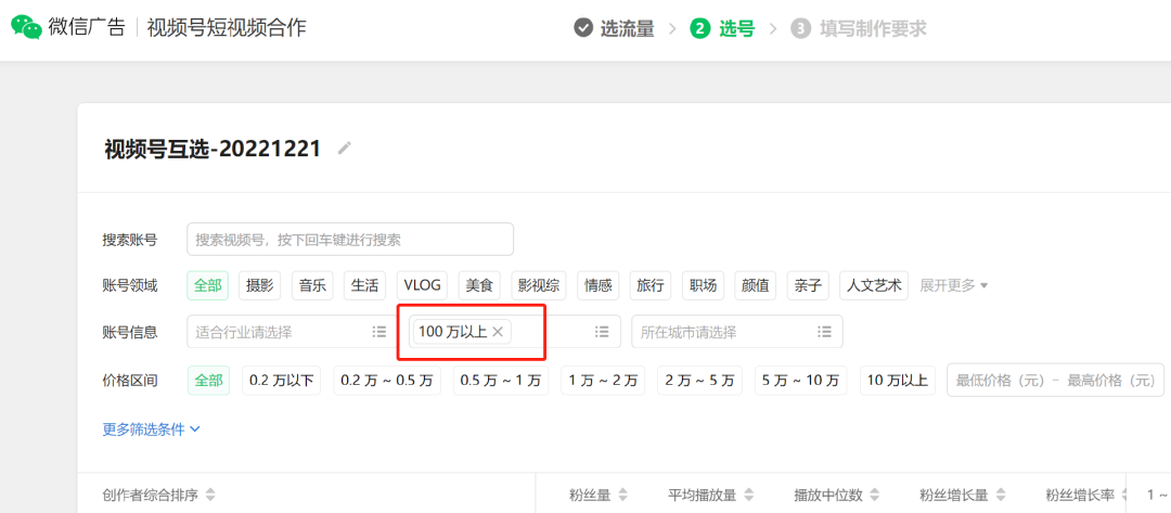 视频号2022复盘：演唱会破圈，百万粉创作者涌现，电商闭环或迎来爆发