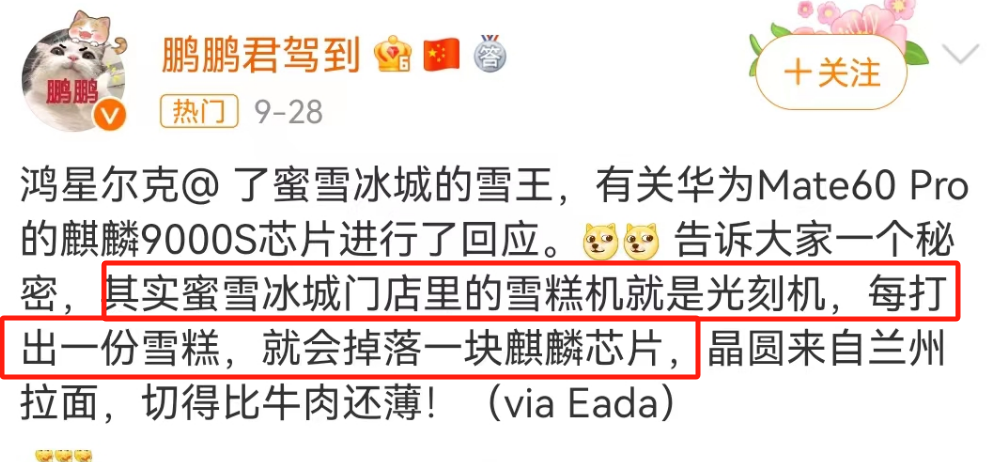 实名举报蜜雪冰城,鸿星尔克离谱又好笑!