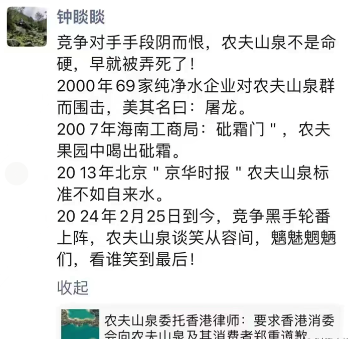 香港消委会暗示农夫山泉或致癌,钟睒睒朋友圈回应:对手阴而狠