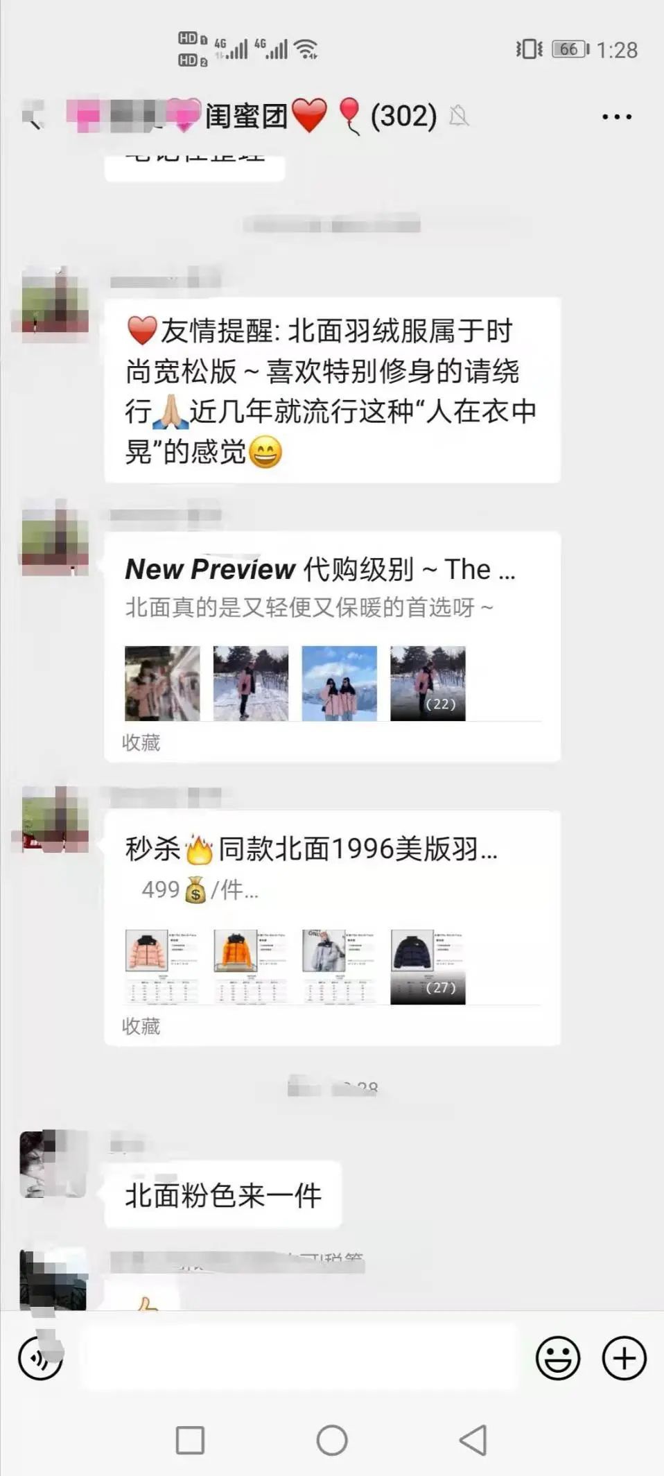 【实战干货】社群出货5000+？三个实战经验轻松起盘社群团购