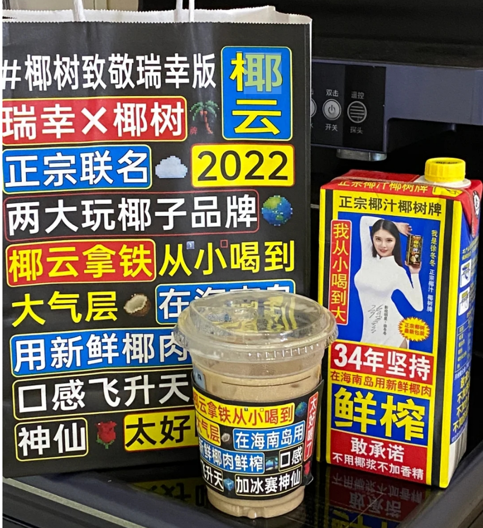 椰树椰汁新包装又被嘲!果然挤挤还是有的?