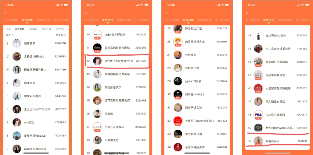 卷到论斤卖的鞋服直播，在视频号找到新的生意经丨双11专题