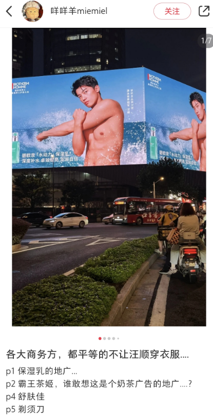 体操冠军&ldquo;擦边&rdquo;被禁，吓坏了椰树！