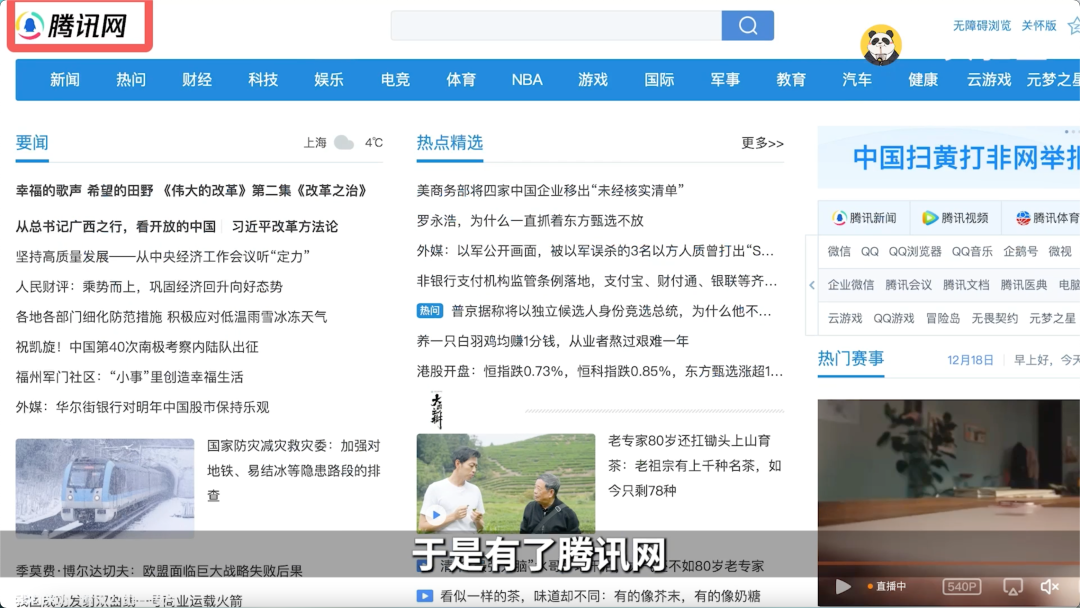 BAT烧钱败退,上海互联网翻身