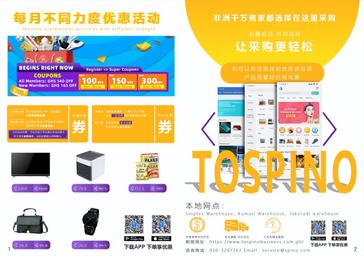干货｜跨境出口电商如何进行多渠道品牌营销？