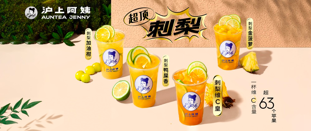沪上阿姨欲IPO,6900家店估值仅40多亿?