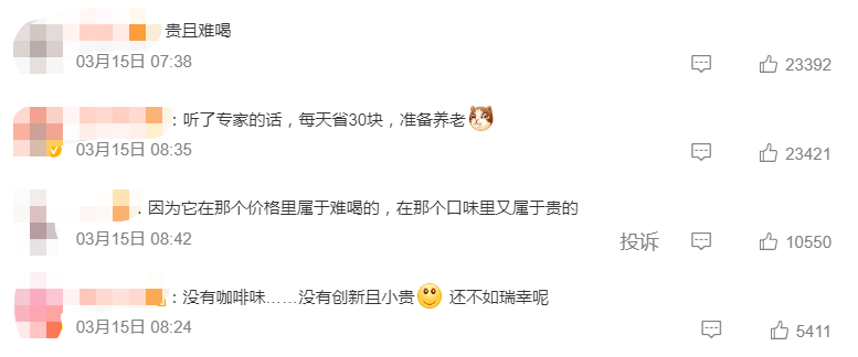 星巴克的&ldquo;中年危机&rdquo;，终于来了