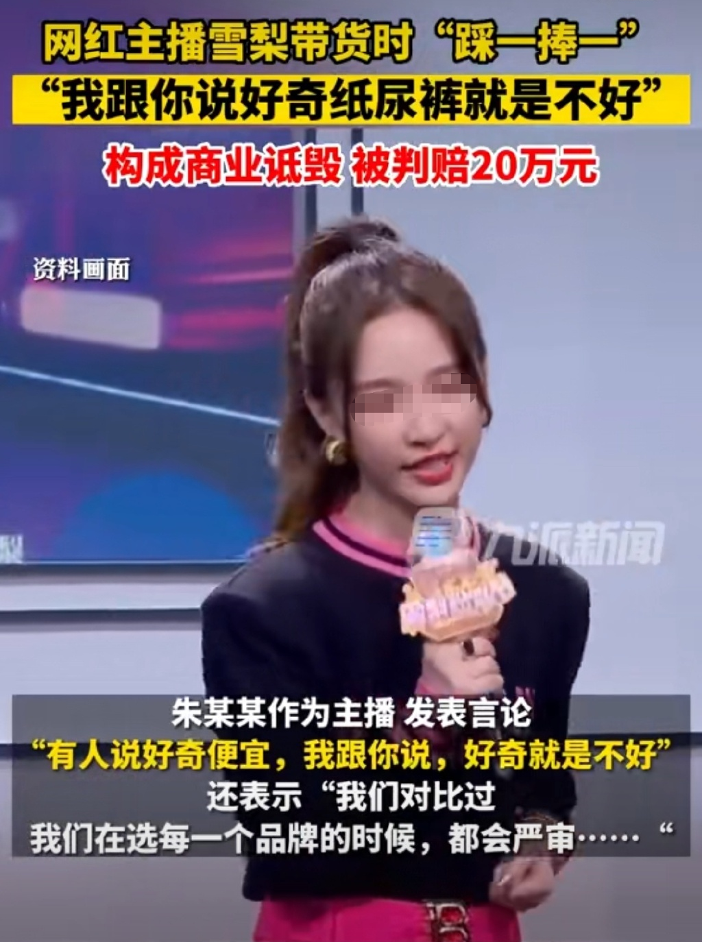 被罚归来后，雪梨走上薇娅的老路