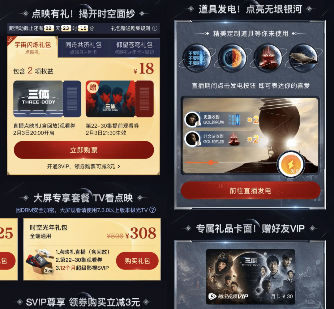 追“点映礼”的快乐,我们展开讲讲?